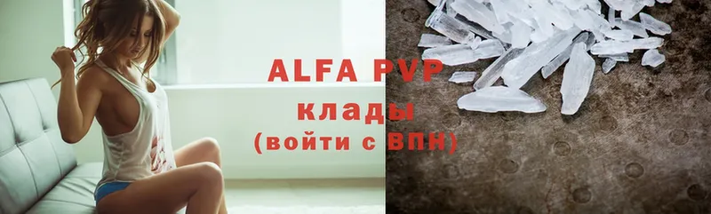 A-PVP VHQ  Верещагино 